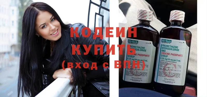 кракен как зайти  где можно купить наркотик  Трубчевск  Кодеиновый сироп Lean Purple Drank 