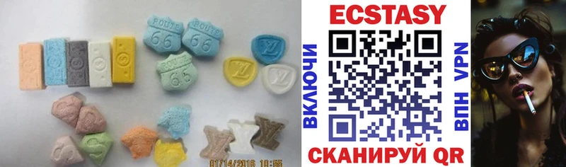Ecstasy VHQ  дарнет шоп  Трубчевск 