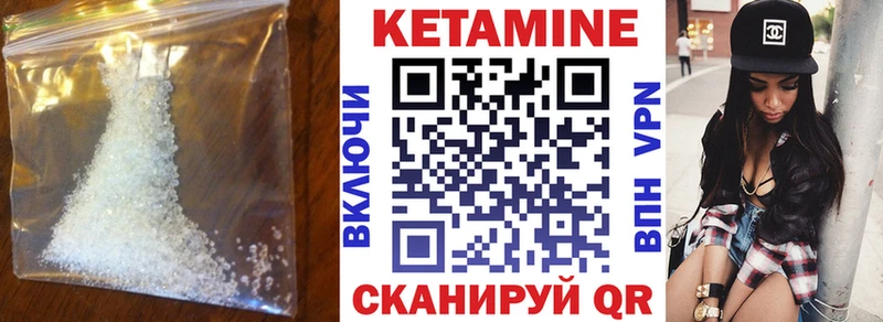 Кетамин VHQ  купить  сайты  блэк спрут tor  Трубчевск 