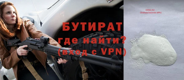 бутират Новозыбков
