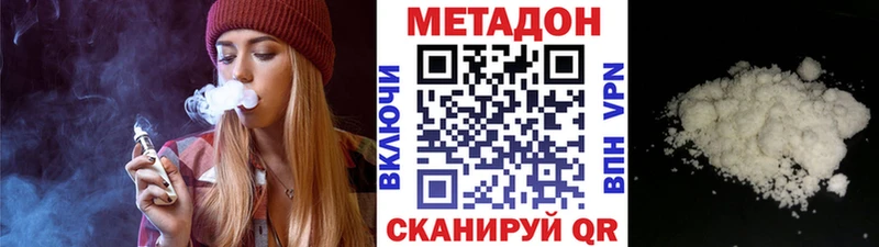 где купить наркоту Трубчевск Метадон methadone